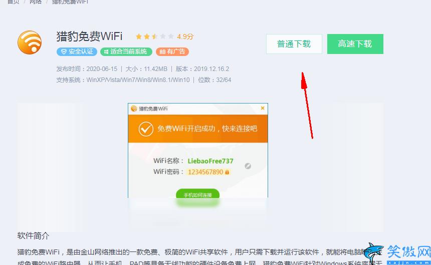 台式电脑怎么开wifi热点给手机用,电脑共享网络的操作教程