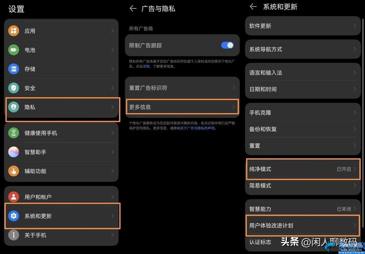 华为手机怎么关闭热门推荐,超详细教程手把手教你关闭手机广告