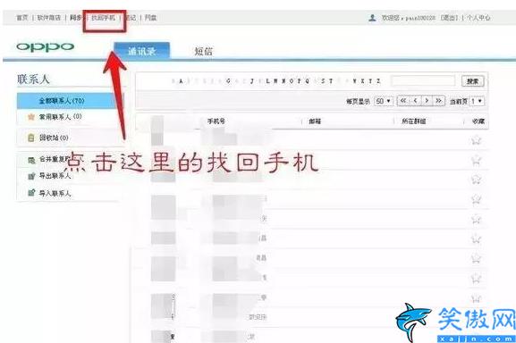 opop忘记锁屏密码了怎么解开,OPPO不记得密码解锁步骤