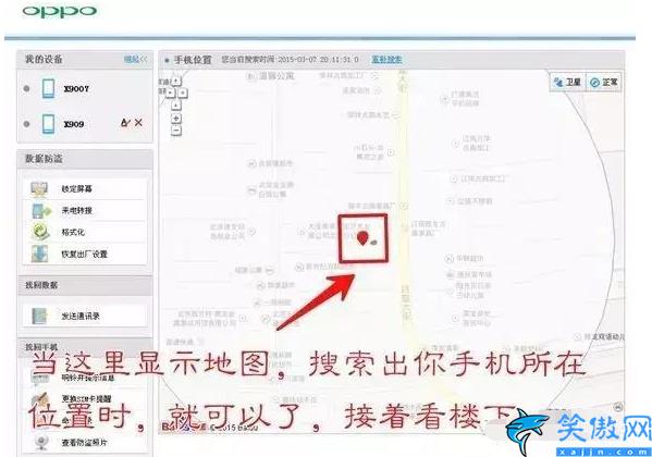 opop忘记锁屏密码了怎么解开,OPPO不记得密码解锁步骤