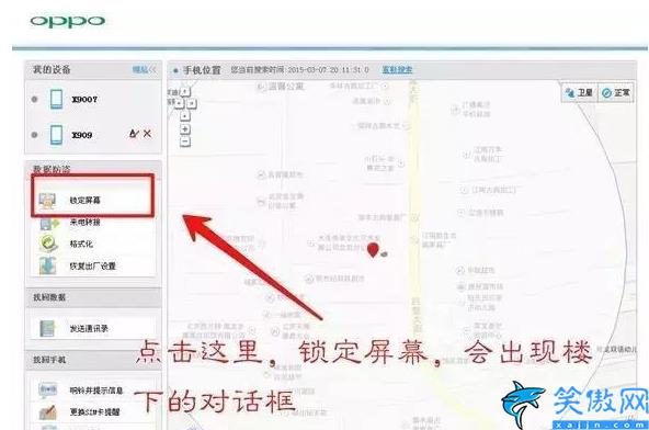 opop忘记锁屏密码了怎么解开,OPPO不记得密码解锁步骤