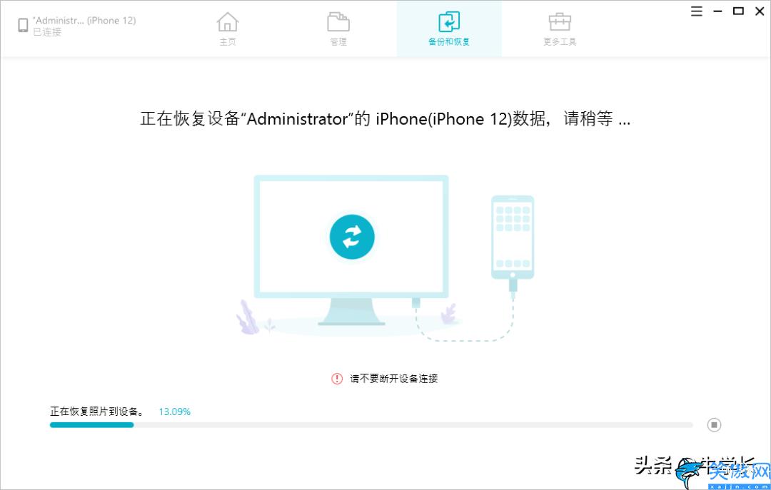 苹果id找回来了怎么恢复数据,iPhone数据备份和恢复的方法总结