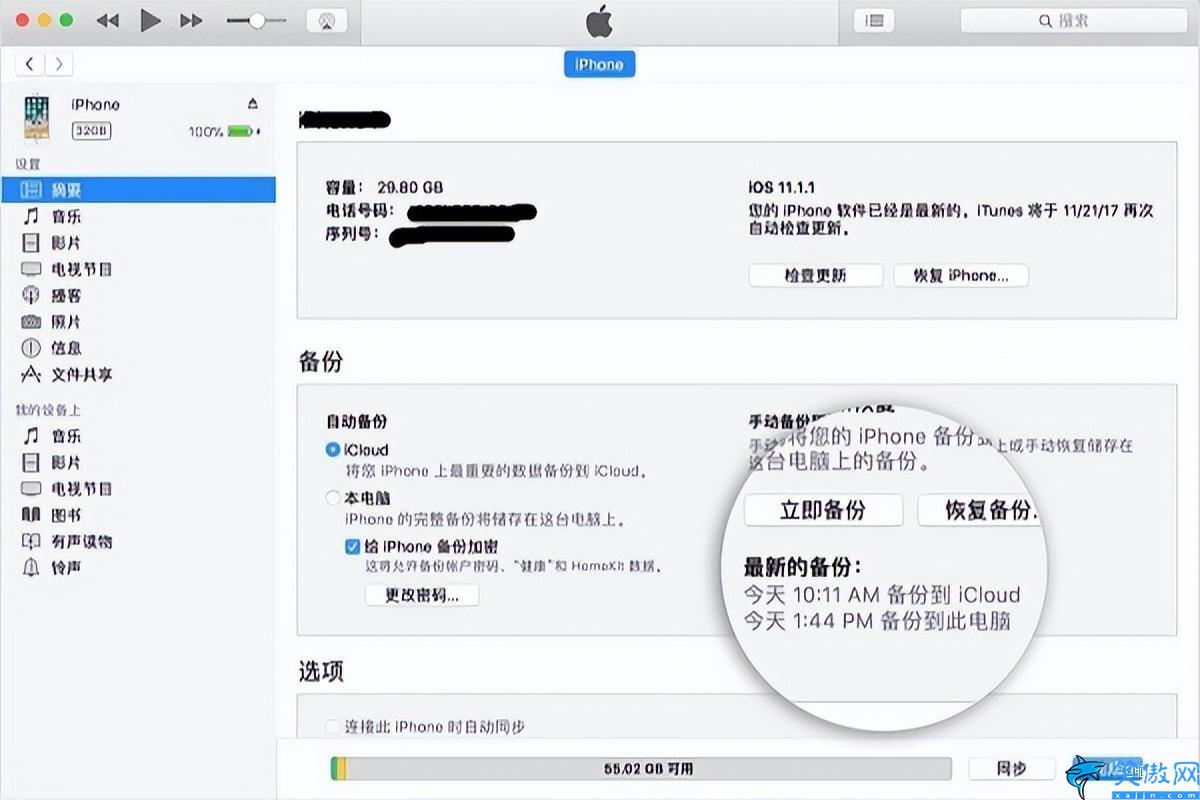 icloud备份是备份什么东西,备份iPhone数据详述