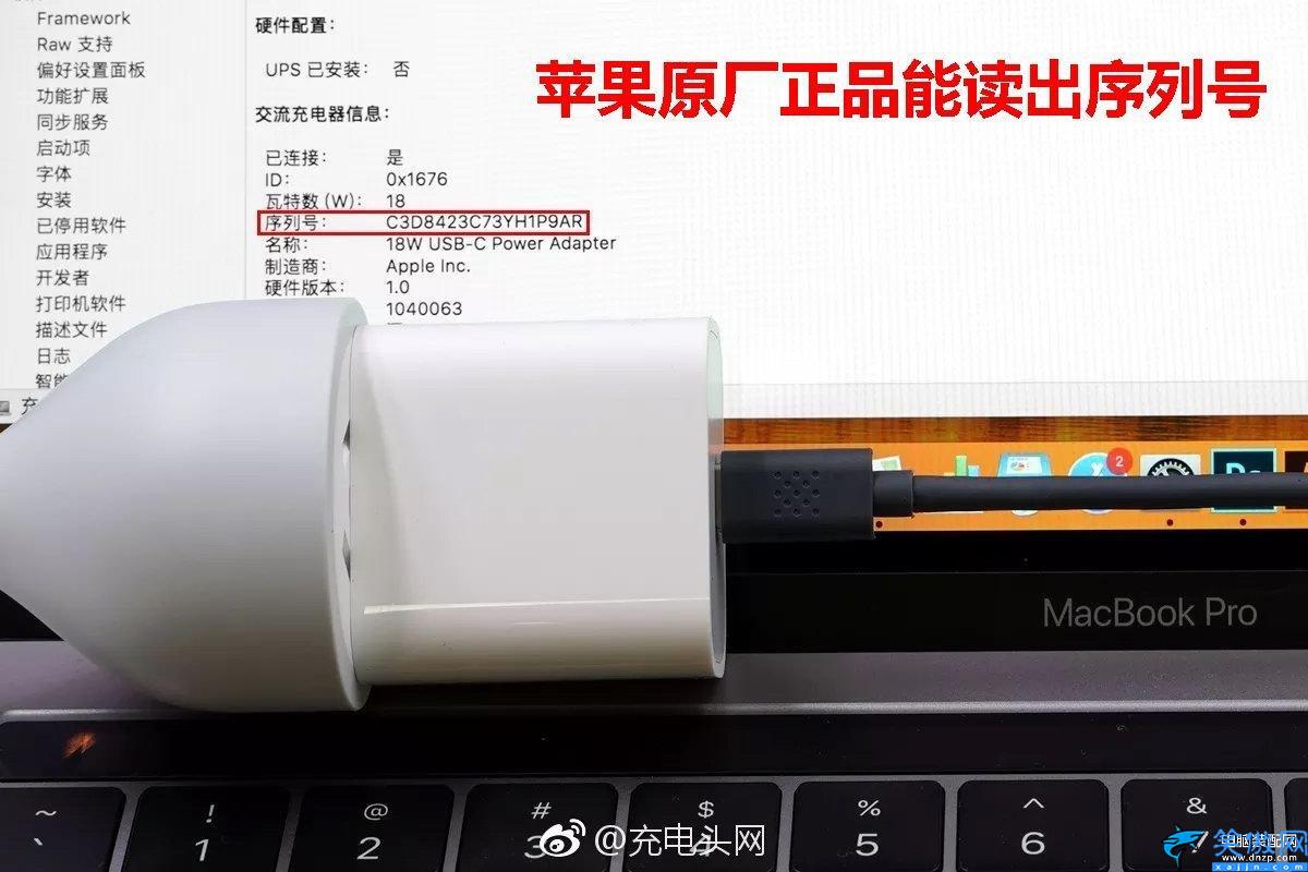 苹果13promax原装充电器怎么区分,鉴别iPhone充电器真假方法