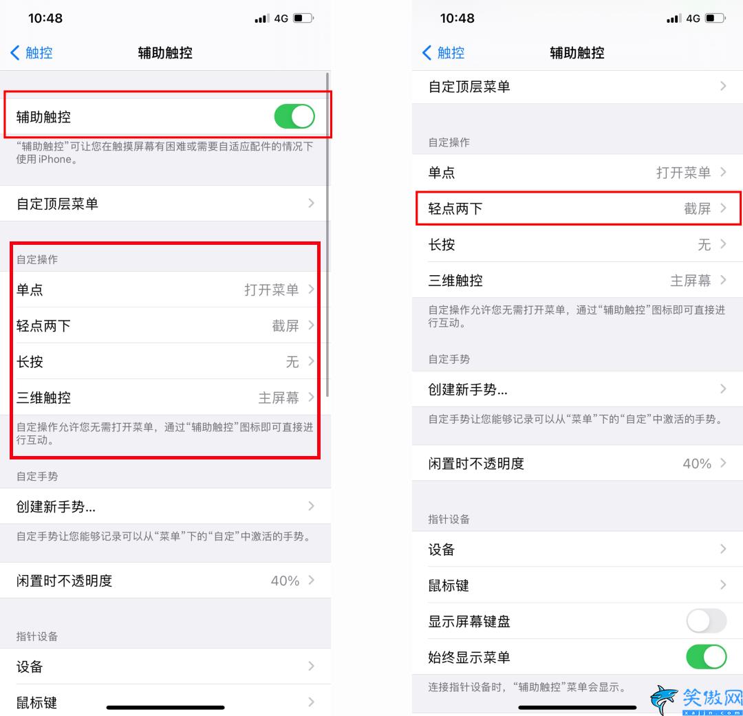 苹果如何滚动截屏,3个iPhone手机截屏方法详述