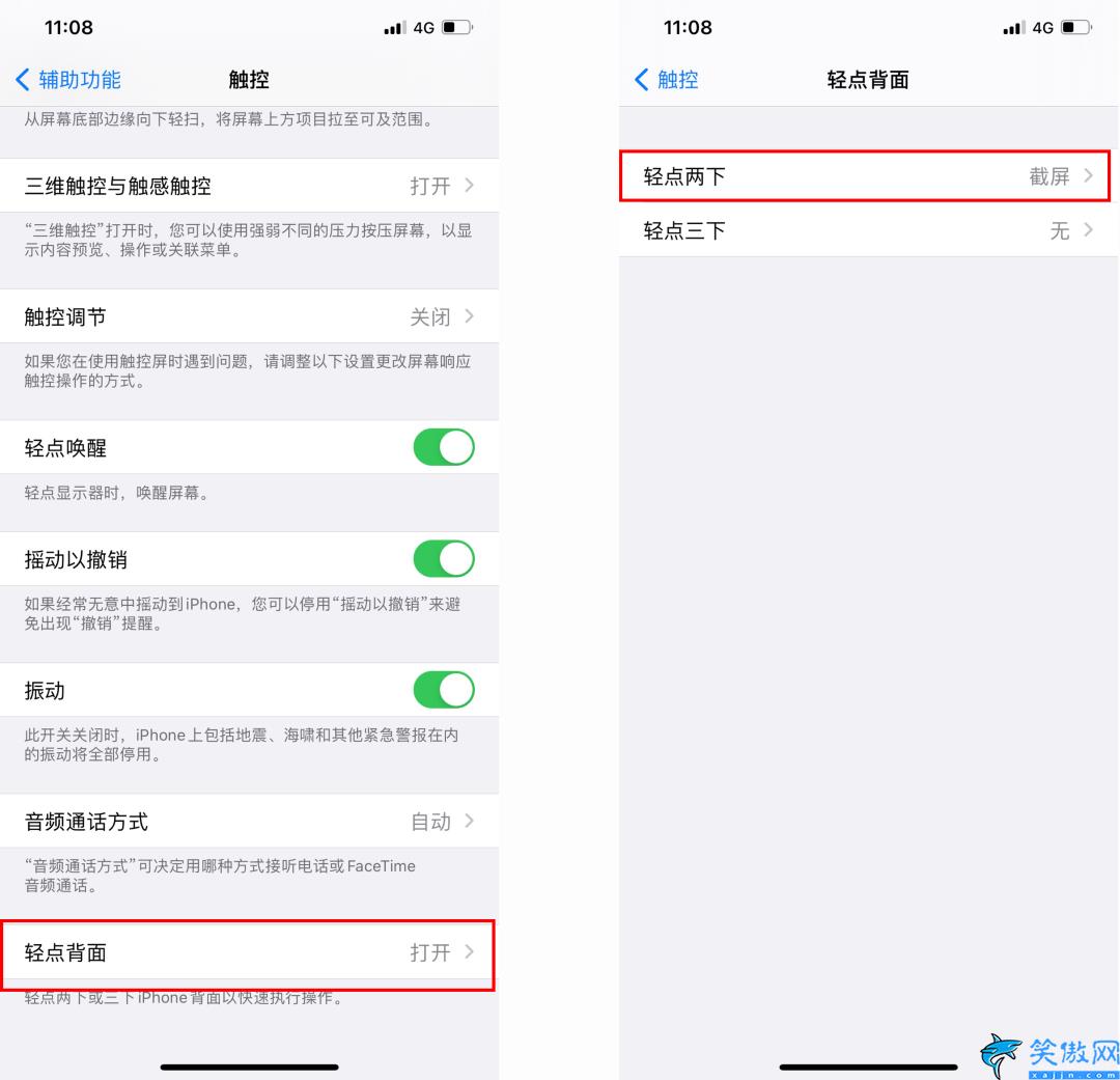 苹果如何滚动截屏,3个iPhone手机截屏方法详述