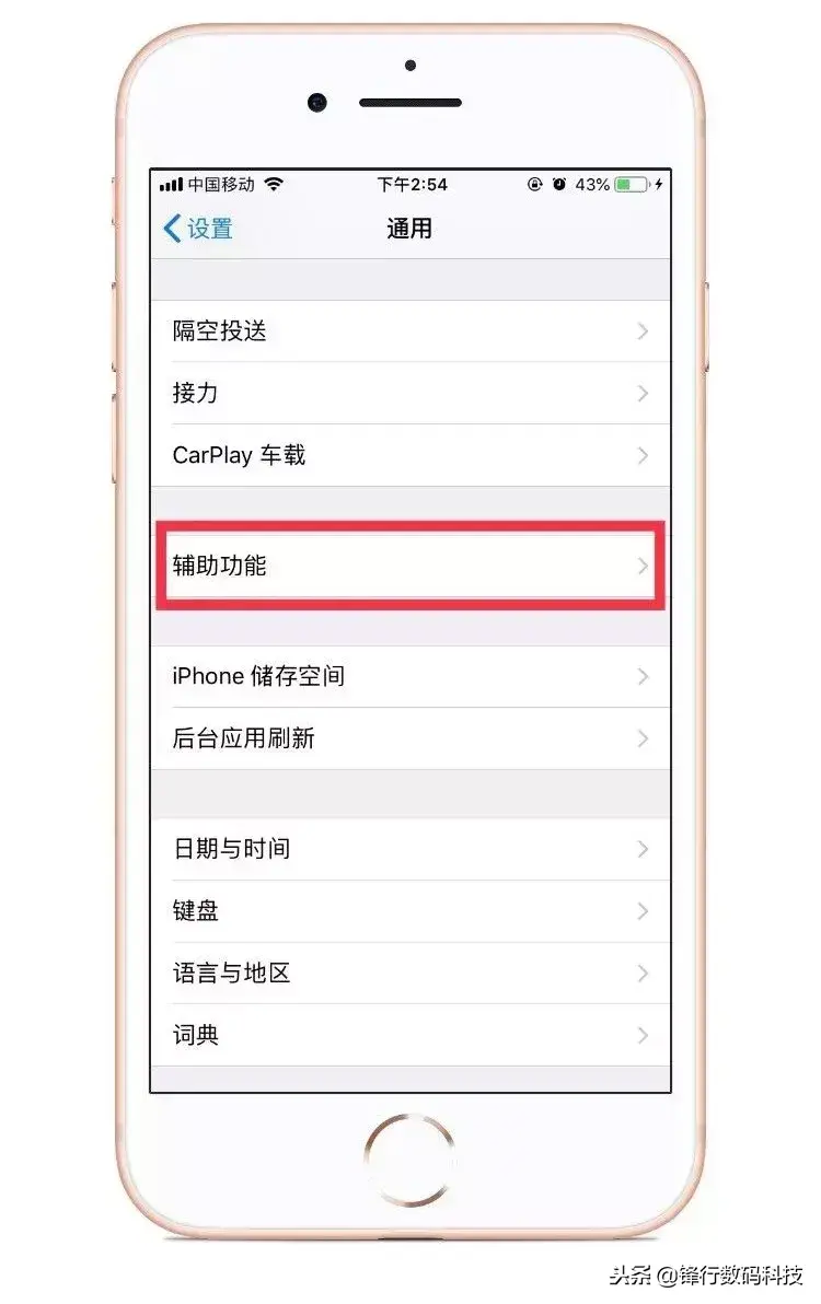 iphone字体风格怎么改,苹果手机换个性字体详细流程