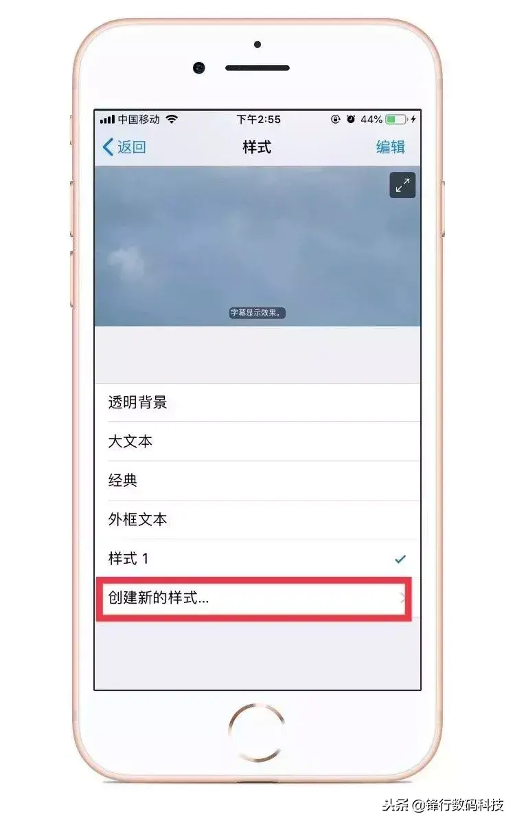 iphone字体风格怎么改,苹果手机换个性字体详细流程