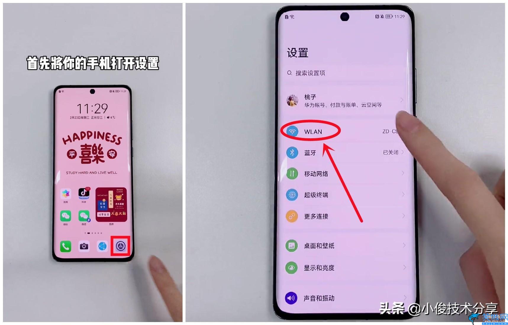 手机上怎么查看WiFi密码,忘记无线密码的找回教程