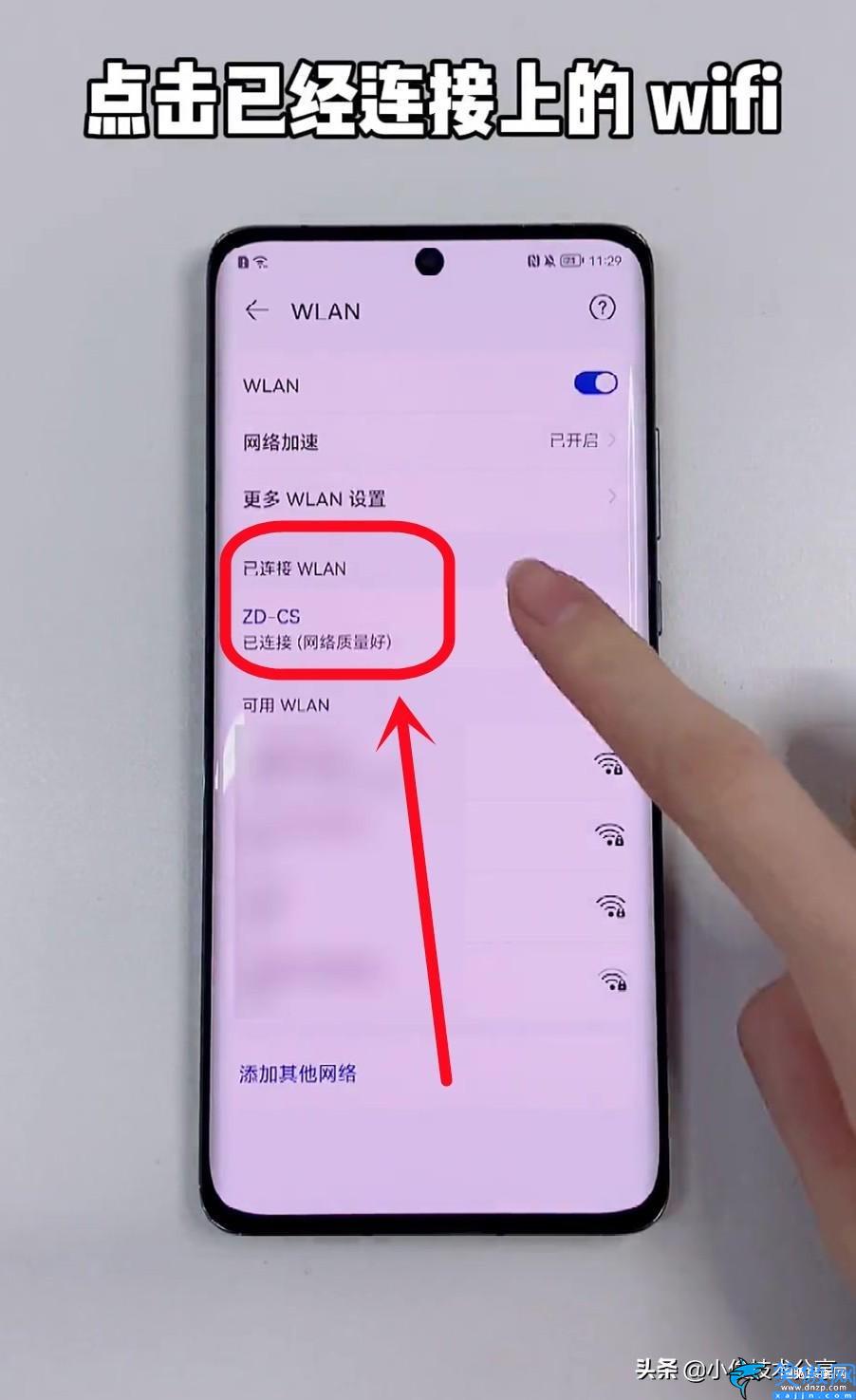 手机上怎么查看WiFi密码,忘记无线密码的找回教程