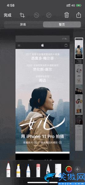 苹果手机怎么截图截长屏,iPhone截长屏的操作流程