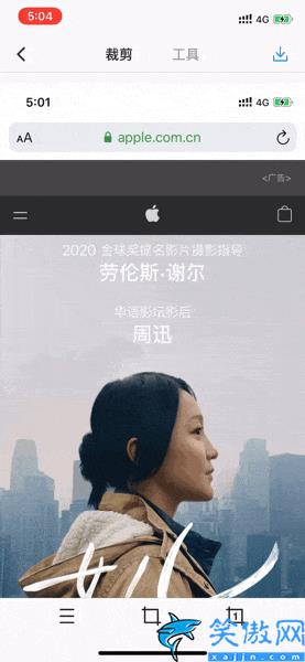 苹果手机怎么截图截长屏,iPhone截长屏的操作流程