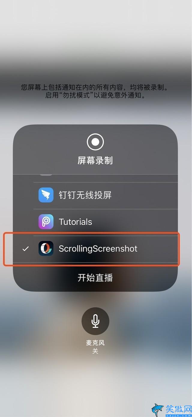 苹果手机怎么截图截长屏,iPhone截长屏的操作流程