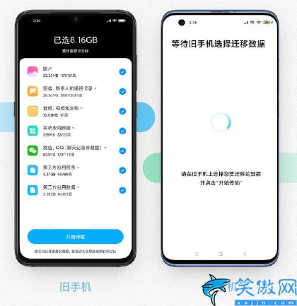 小米换机怎么迁移数据,小米手机搬家的操作流程