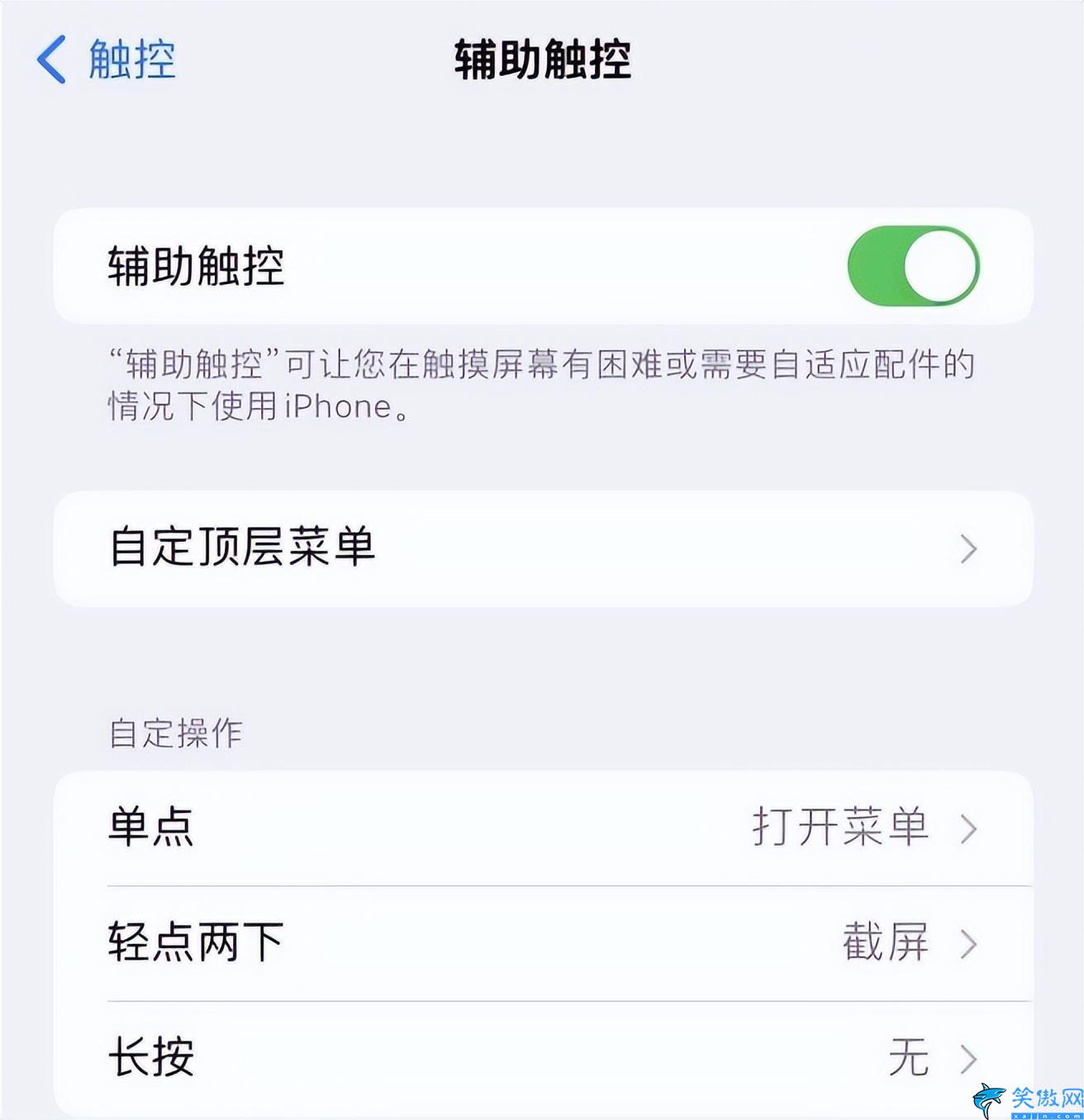 iphone14怎么截屏快捷键,苹果14截屏教程汇总