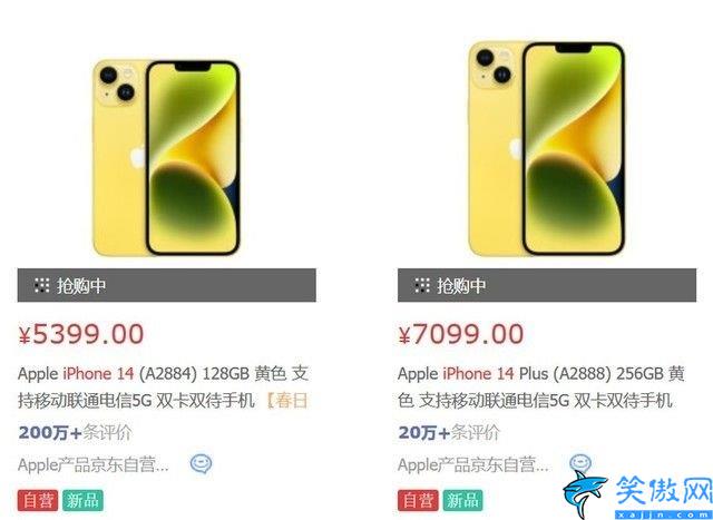 苹果14调价最新消息,黄色款iPhone14预售降价600元