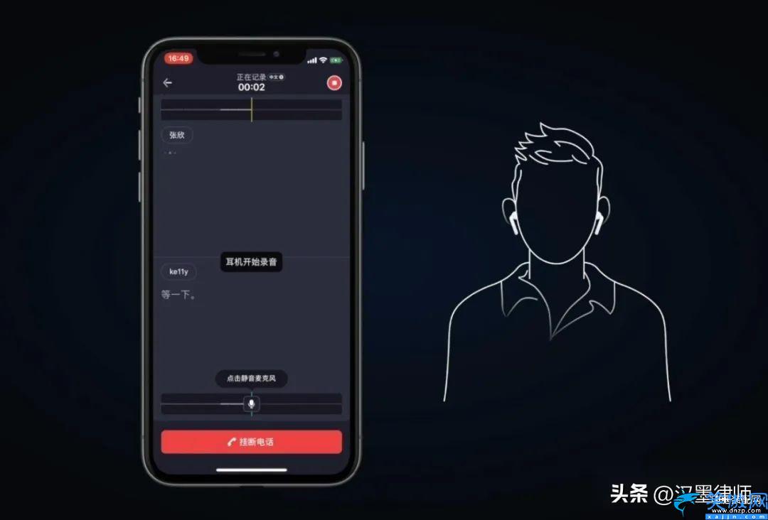 iphone通话录音功能如何设置,苹果手机通话录音教程