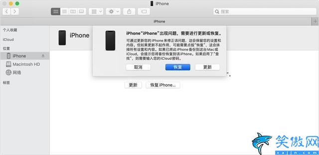 iphone4解锁密码忘了怎么办,苹果手机5种最简单解锁方法