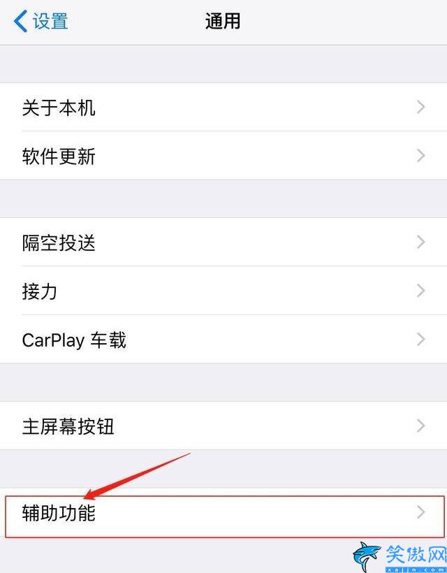 苹果手机主题怎么设置,iPhone主题更换操作步骤