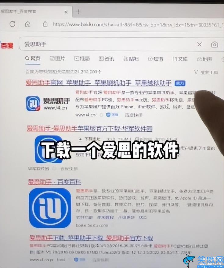 iphone4解锁密码忘了怎么办,破解苹果手机密码的步骤