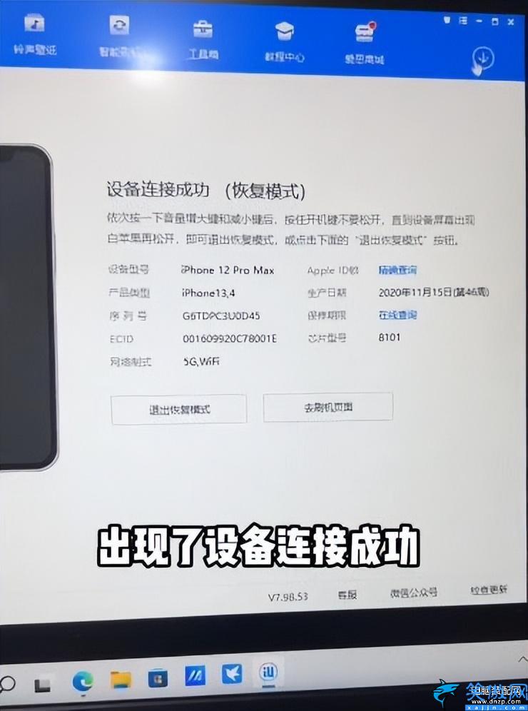 iphone4解锁密码忘了怎么办,破解苹果手机密码的步骤