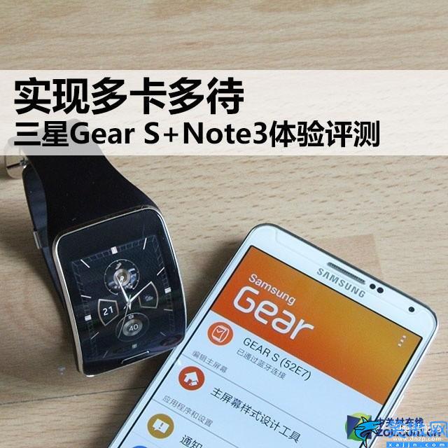 note3手表怎么样,三星Gear S+Note3体验评测