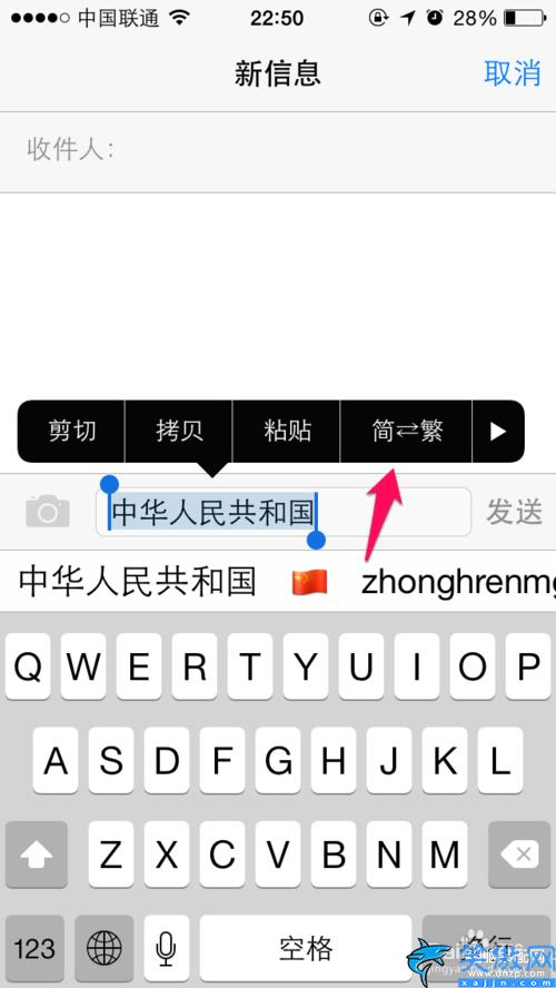 iphone字体怎么改成繁体,苹果简体字快速转换繁体字步骤