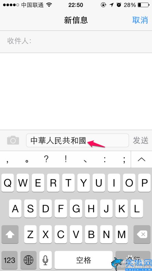 iphone字体怎么改成繁体,苹果简体字快速转换繁体字步骤