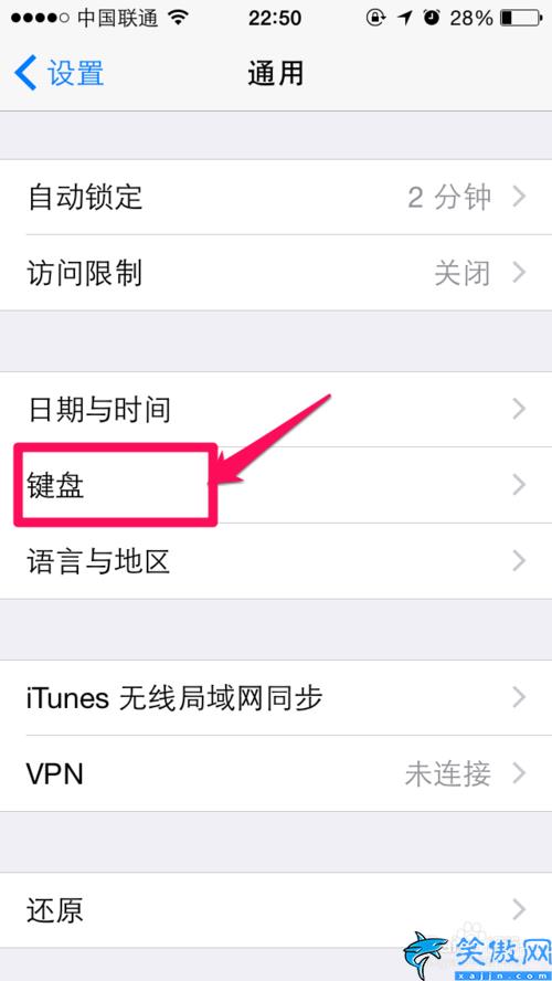 iphone字体怎么改成繁体,苹果简体字快速转换繁体字步骤