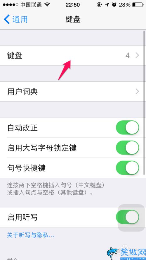 iphone字体怎么改成繁体,苹果简体字快速转换繁体字步骤