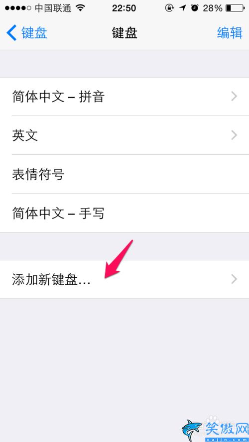 iphone字体怎么改成繁体,苹果简体字快速转换繁体字步骤