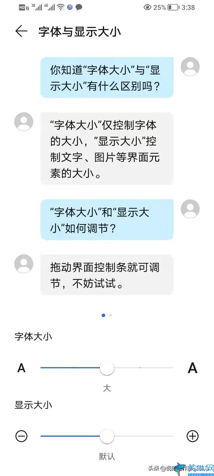 安卓手机字体大小怎么设置,调节手机字体大小的方法