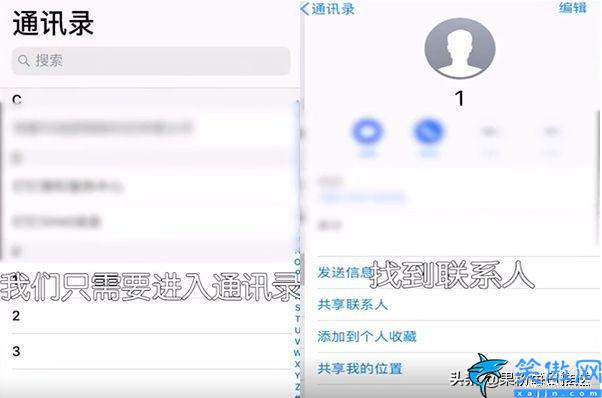 iPhone怎么可以快速拨号,苹果手机常用联系人的快速拨打