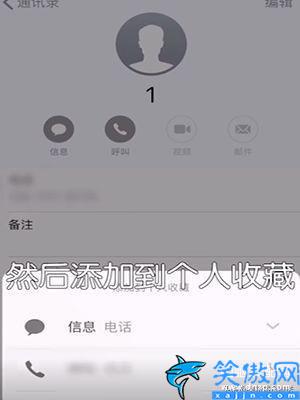 iPhone怎么可以快速拨号,苹果手机常用联系人的快速拨打