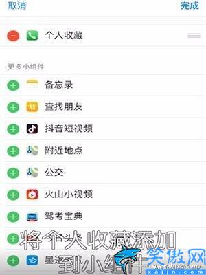 iPhone怎么可以快速拨号,苹果手机常用联系人的快速拨打