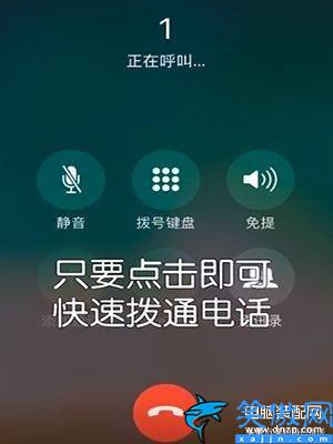 iPhone怎么可以快速拨号,苹果手机常用联系人的快速拨打