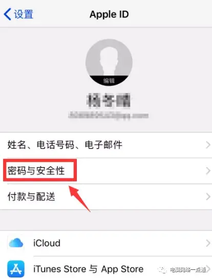 苹果手机id手机号换了怎么解决,修改iPhone绑定信息的操作步骤