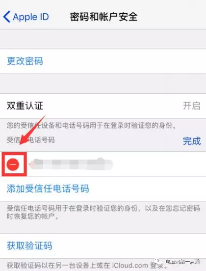 苹果手机id手机号换了怎么解决,修改iPhone绑定信息的操作步骤