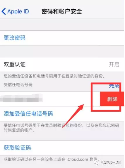 苹果手机id手机号换了怎么解决,修改iPhone绑定信息的操作步骤