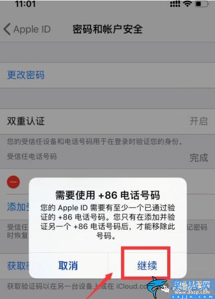 苹果手机id手机号换了怎么解决,修改iPhone绑定信息的操作步骤