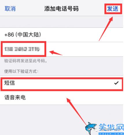 苹果手机id手机号换了怎么解决,修改iPhone绑定信息的操作步骤