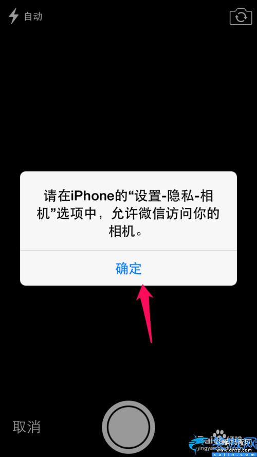 苹果手机拍照黑屏怎么回事,iPhone手机摄像头黑屏的解决办法