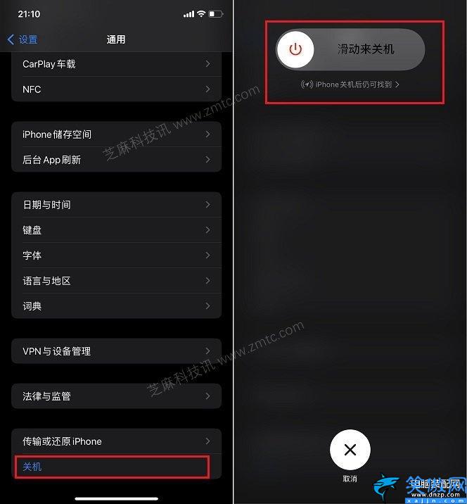 iphone16.0系统怎么关机,苹果14和14 Pro三种关机方法