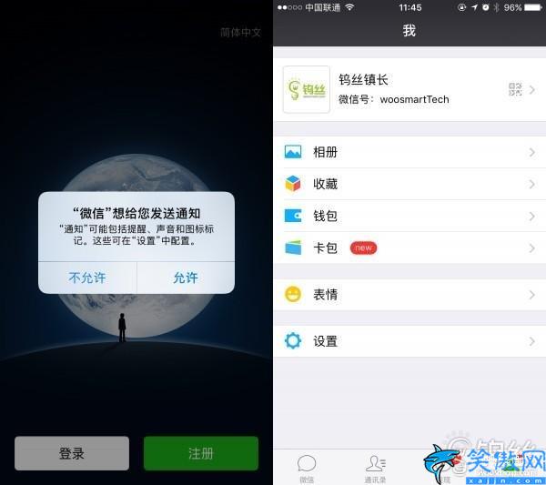 ios信任软件怎么设置,苹果手机微信双开小教程