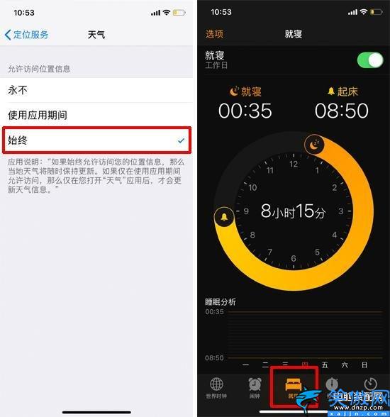 苹果13壁纸怎么设置天气,显示天气iPhone设置教程