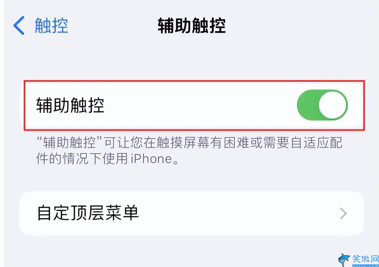 苹果14熄灭屏幕怎么设置,iPhone手机一键锁屏的操作方法