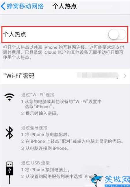 苹果个人热点打不开怎么办,iPhone热点异常解决方法