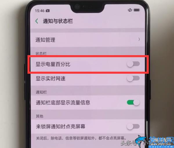 oppo电池显示百分比怎么设置,OPPO电池数字显示操作方法