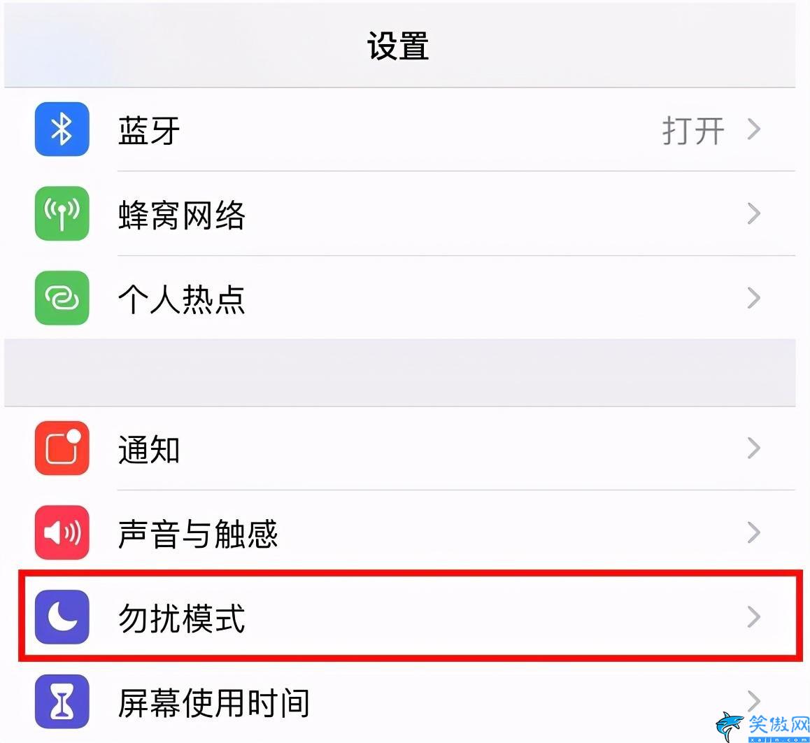 苹果手机骚扰拦截在哪儿,iPhone设置拒接陌生号码四个步骤