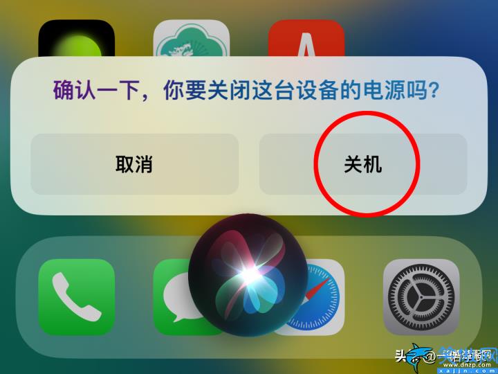 苹果13pro关机怎么关机呢,iPhone的4种关机方式